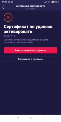 Screenshot_2018-12-10-11-47-13-914_ru.ivi.client.png
