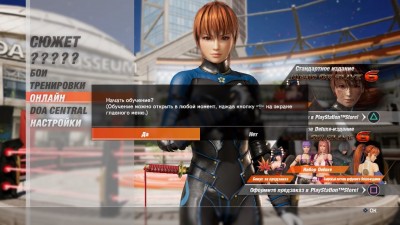 DEAD OR ALIVE 6 Online Beta Test_20190112212957.jpg