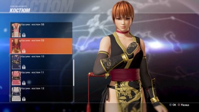 DEAD OR ALIVE 6 Online Beta Test_20190112214557.jpg