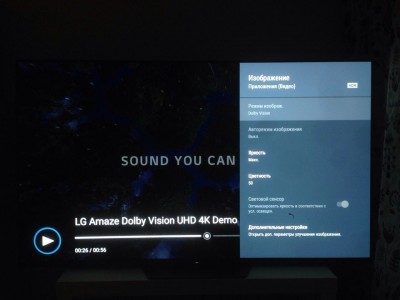 автоматические настрйоки изображения при Dolby Vision